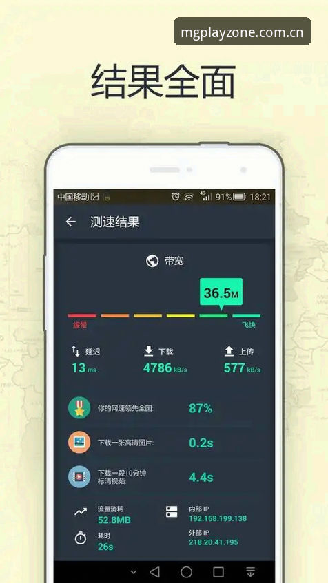 MG游戏安卓版介绍：2024最新版本功能与安装指南详解